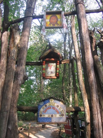 Vstup do Pouští Sv. Sv Sergius Radonezh.*The entrance to the Hermitage of St. Sergius Of Radonezh.